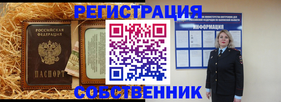 временная регистрация надежно в Ужуре