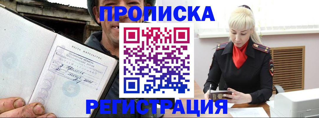 регистрация в Ужуре