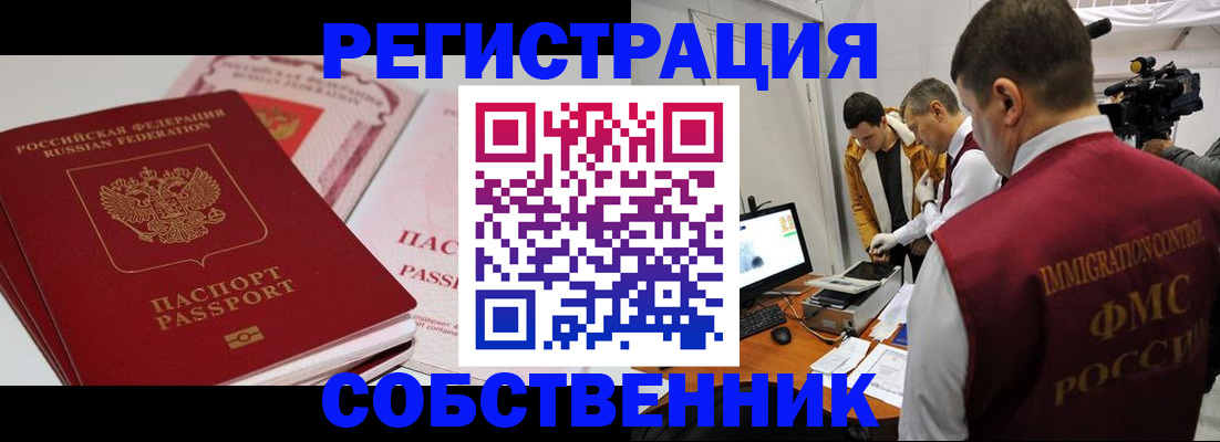 временная регистрация поиск в Ужуре