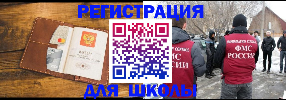 прописка для военкомата в Ужуре